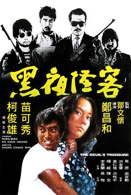 《破劫》剧照